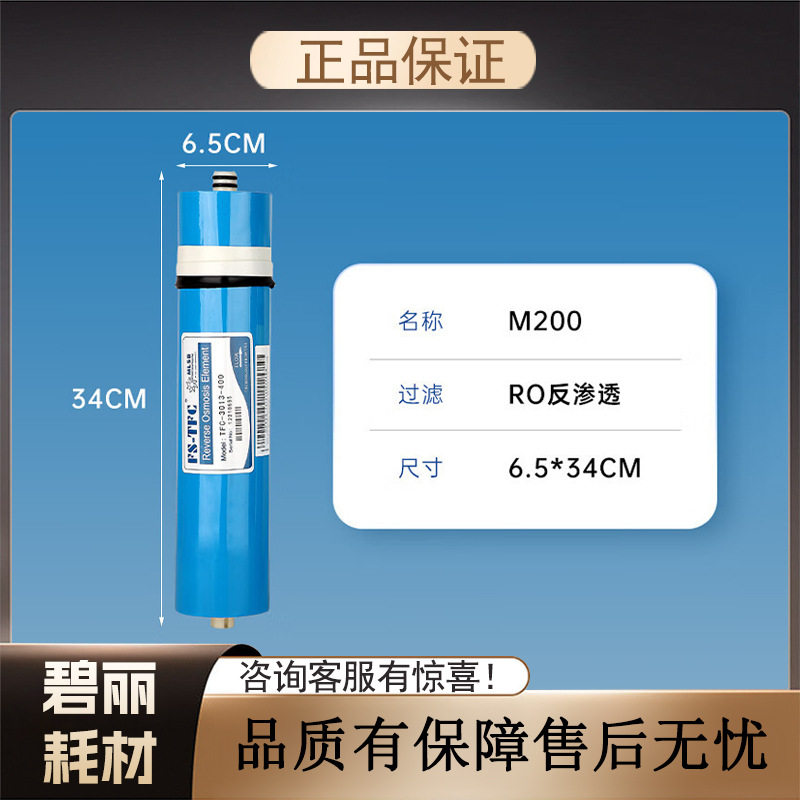 高脱盐纳滤 RO反渗透膜 工业反渗透膜 高脱盐高产水,电子元器件市场,电线扎带/束线带,淘宝优惠券,粉丝福利购,淘宝优惠卷
