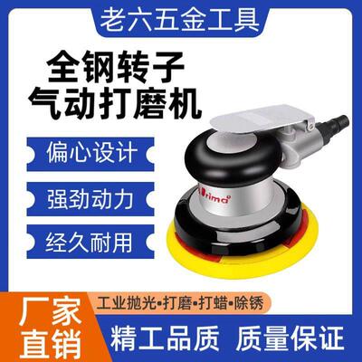 直发5寸普力马prima气动砂光机汽车打磨机干磨机汽车打蜡抛光