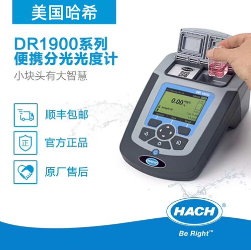美 国hach 哈希DR1900检测仪 便携式分光光度计参数DR1900-05C