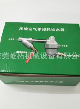 储气罐排水器AS6D气动自动式排水器/排水阀 压缩机配件批发