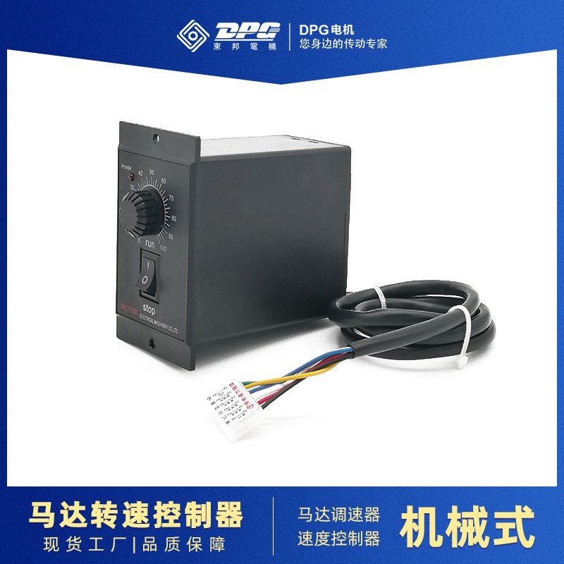 调速器 机械式调速器 面板式调速器 模拟量调速器 控制器 面板式