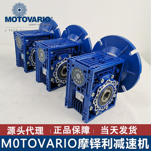 摩铎利现货NMRV063铝壳减速机直角中空自锁减速器涡轮蜗杆减速机