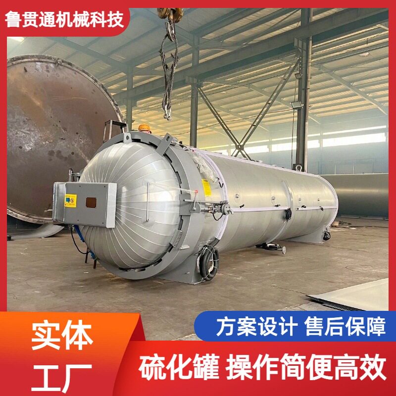 高压衬胶硫化罐 双开门蒸汽硫化罐 塑胶颗粒小型自动电加热硫化罐