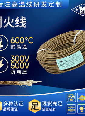 GN800耐火线  0.75平方~35平方 600度耐火云母线 导体纯镍