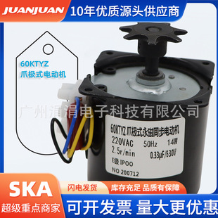 爪极永磁同步电动机ac220v 50hz微齿轮电动机低速2.5r60ktyz 14w