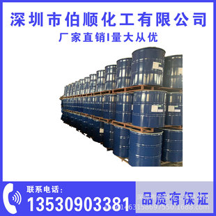 现货供应二丁酯增塑剂DBP DOP山东齐鲁二丁酯公斤一桶