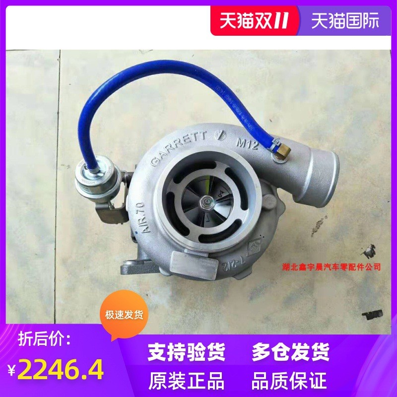 783912-5001S/M3000-1118100B 增压器 配套 YC6M-CM 162K欧三