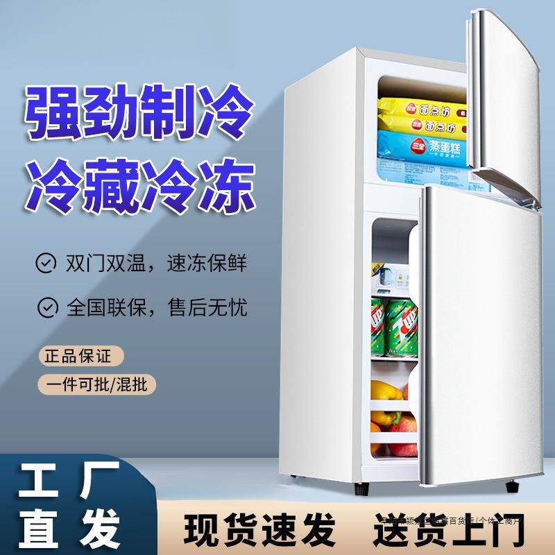 50-172升小冰箱家用小型租房上冷冻下冷藏宿舍迷你双门电冰箱