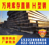 Q235CH型钢H100 H1000MM Q235CH型钢现货规格齐全