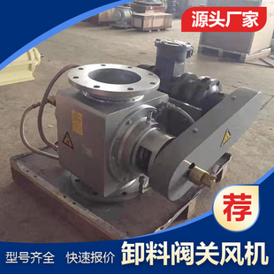 200 耐高温旋转下料器卸料阀关风机 BGB 150 耐磨不锈钢 ZGS