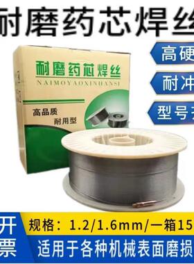 自产直供YD818高硬度耐磨堆焊药芯焊丝1.2/1.6mm