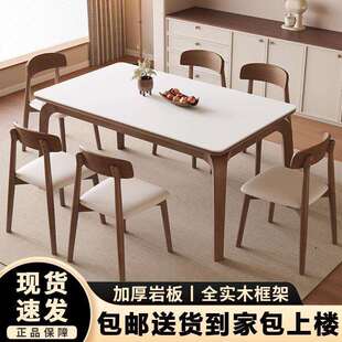 热卖实木餐桌长方型吃饭桌子现代简约小户型家用高级感岩板餐桌椅