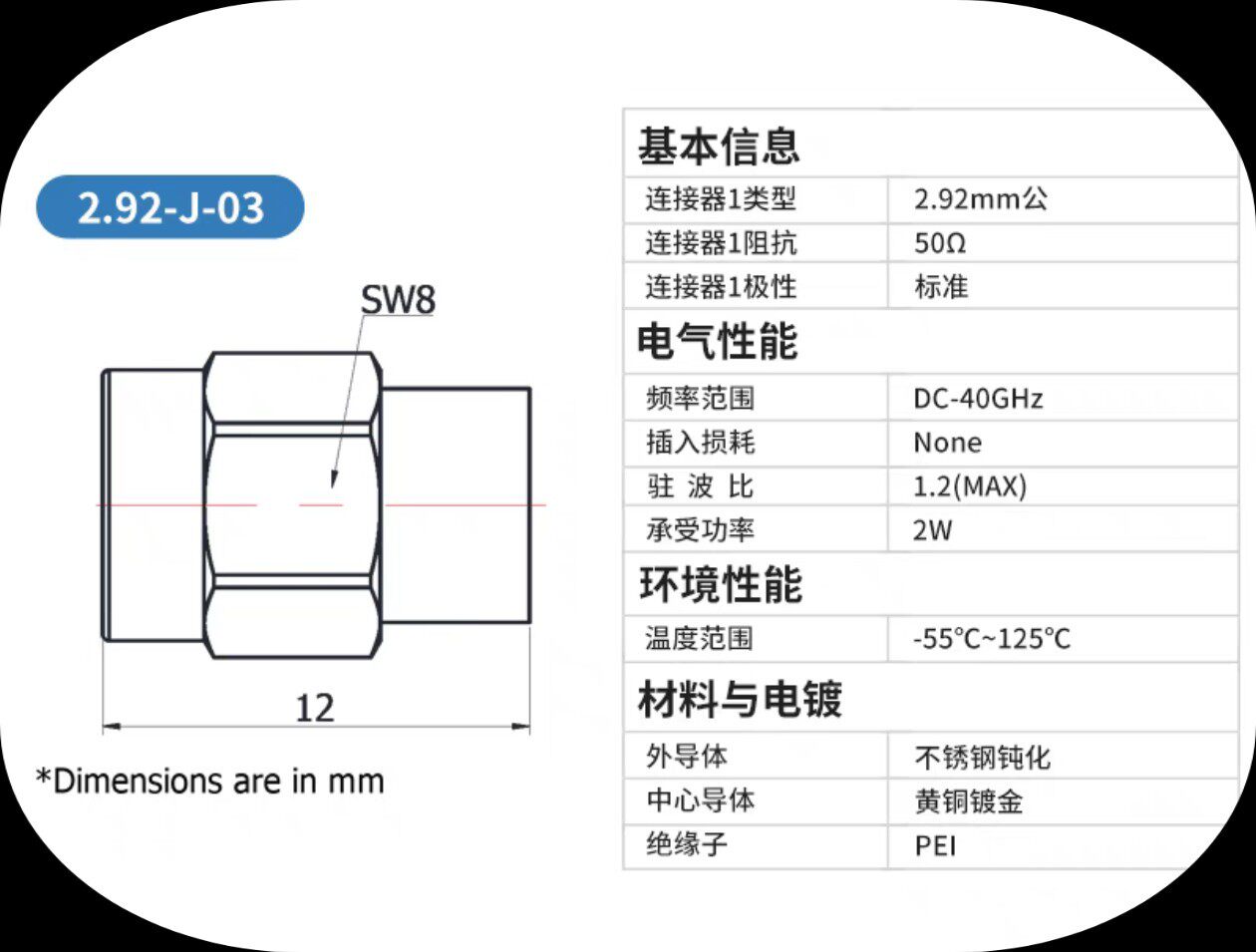 金特诺 2.92mm公头负载 射频同轴匹配50欧姆 2W 40GHz SMA堵头参