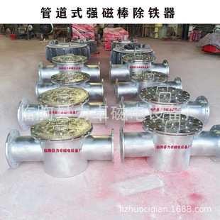 12000高斯强磁棒管道除铁器 永磁管道除铁器 浆料粉料管道选铁器