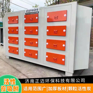 活性炭吸附箱不锈钢一体机环保设备车间漆雾废气处理活性炭吸附箱