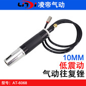 台湾凌帝AT 气动锯 机械臂气锉 6068气动往复锉 自动化风动锉刀