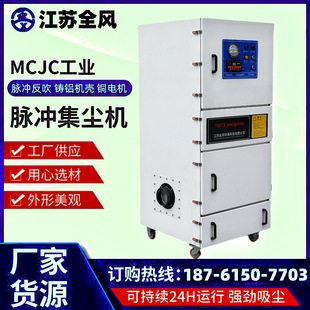 7.5KW 7500 车间粉尘除尘集尘器设备 MCJC 618平面磨床粉尘除尘器