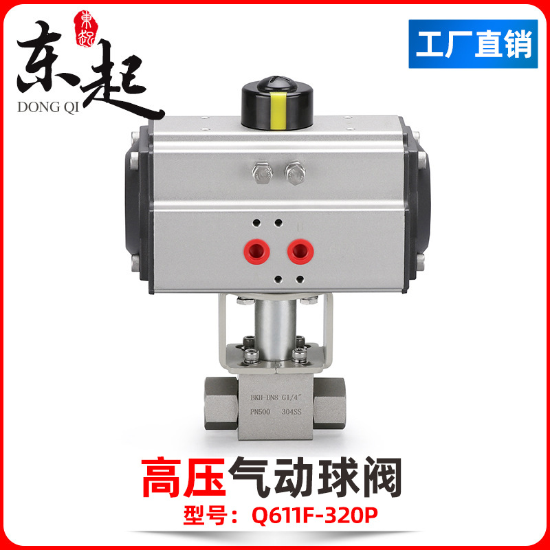气动高压球阀YGZQ丝扣304锻钢320P内螺纹32MPa高温硬密封160P对焊