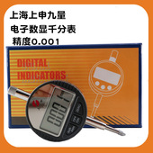 12.7MM 25.4MM 上海上申九量电子数显千分表0 精度0.001 指示表