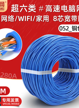 utp高速超六类网线厂家铜包铝监控电脑宽带线cat6类网络线缆300米
