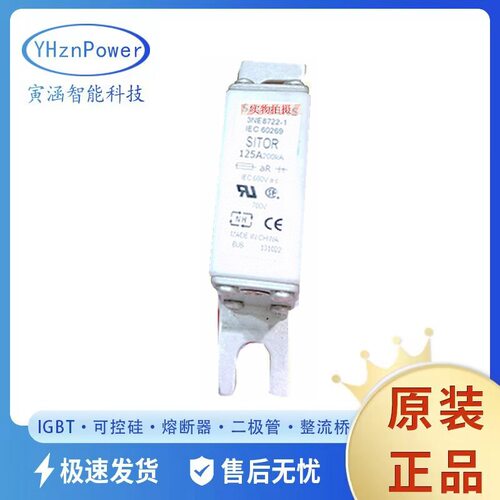 3NE8722-1 3NE8724-1 3NE8725-1 全新现货光伏熔断器熔芯