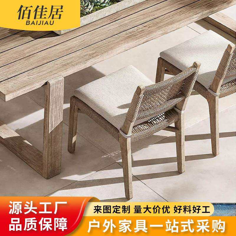 户外休闲藤编餐椅组合设计简约沙发北欧庭院别墅单人双人柚木长桌