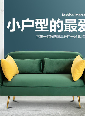 2026北欧布艺沙发简约现代设计适合小户型客厅卧室及服装店休息区