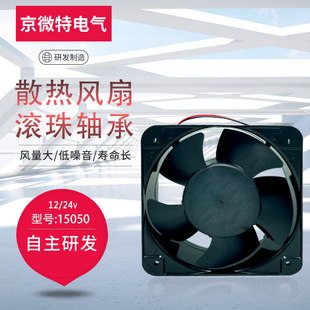 大风量15050散热风扇  充电桩机柜风扇 新能源轴流工业排风扇