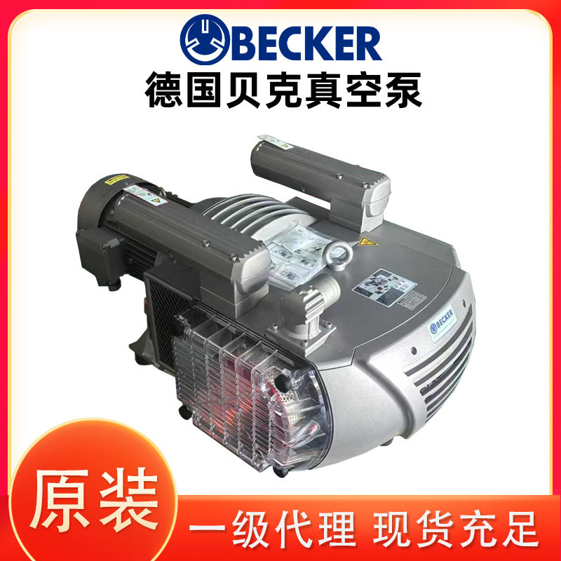 BECKER贝克真空泵VTLF2.250 干式无油旋片泵木工机械雕刻机用风泵