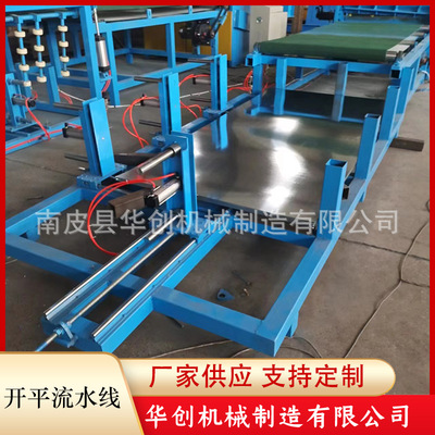 厂家供应开平流水线金属校平机配套钢板气动码垛机金属板材开平机