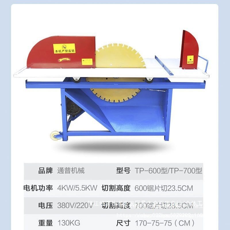 加气块切砖机电动加气砖切割机轻质砖泡沫砖砌块台锯锯片配件交流