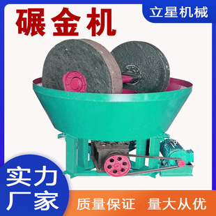 供应自浮式碾金机1600型选矿双轮湿碾机脉金岩金矿开采湿式碾金机