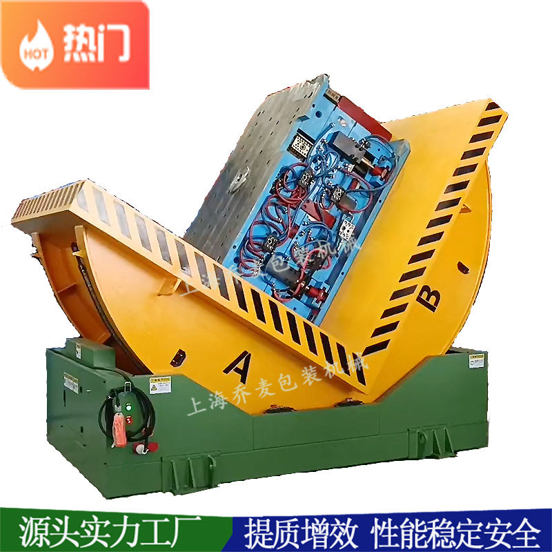 供应全自动模具翻模机上海乔麦牌90度翻身设备L型直角自动翻转机