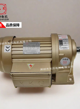 YKG台湾永坤电机NCH22-SM东莞永昆马达200W 1/4HP三相GEAR MOTOR