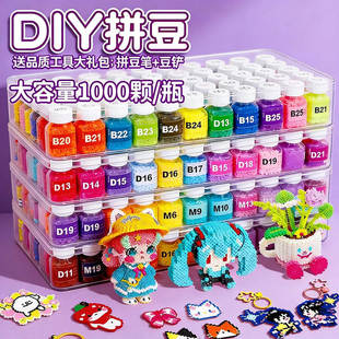 MARD家拼豆材料包全套工具264色补充包儿童融合豆手工diy收纳套装