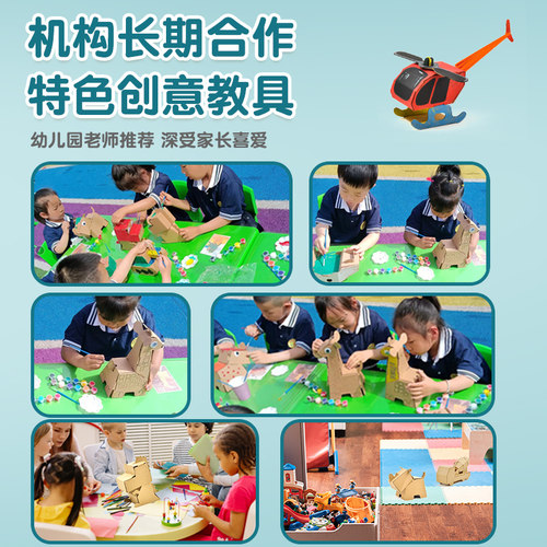 幼儿园国庆武器纸壳板涂色纸箱坦克汽车模型儿童diy手工飞机玩具