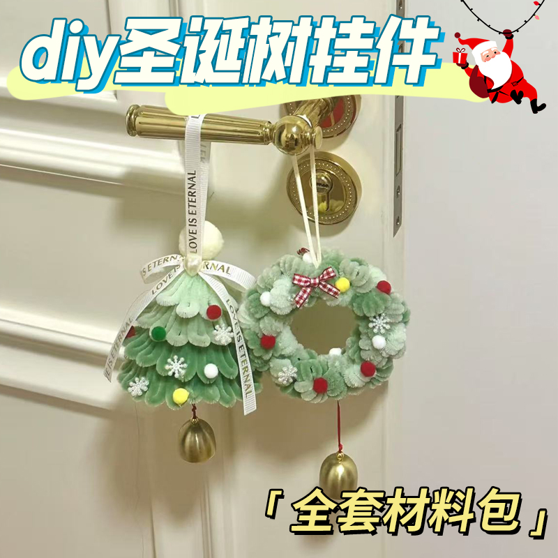 新款圣诞节风铃挂饰扭扭棒圣诞树