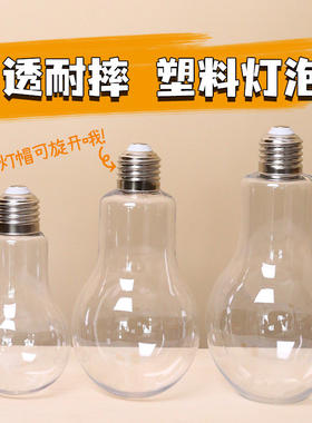 塑料仿真灯泡幼儿园DIY创意材料