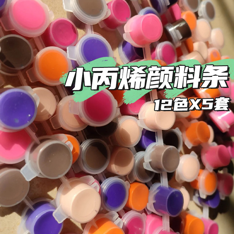 丙烯颜料条幼儿园儿童12色连体