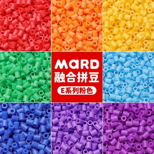 拼豆MARD家全套264色融合豆补充包礼物手工diy材料包黑白全色单色