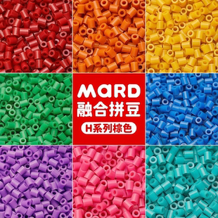 手工diy材料包黑白全色单色拼豆MARD家全套264色融合豆补充包coco