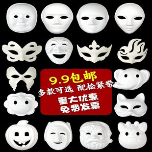 空白纸浆面具狐狸白色手绘京剧脸谱儿童幼儿园表演DIY手工制作