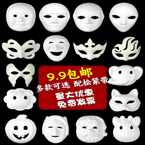 空白纸浆面具狐狸白色手绘京剧脸谱儿童幼儿园表演DIY手工制作