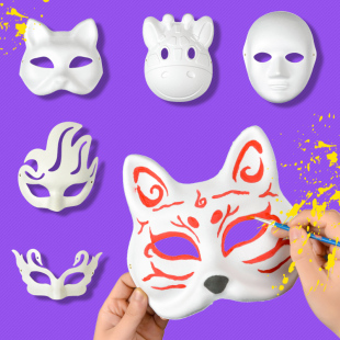 万圣节儿童手绘面具京剧脸谱diy手绘涂色儿童空白纸浆表演道具