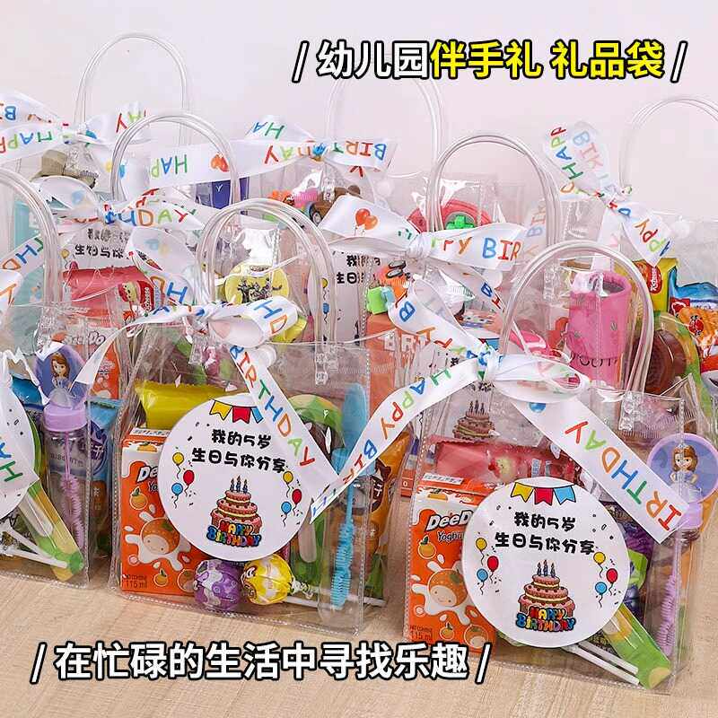 幼儿园透明礼品袋礼盒儿童伴手礼包装袋小礼物圣诞节生日礼物