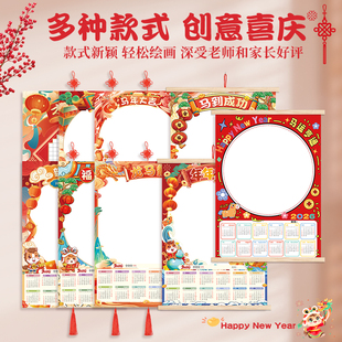2026马年手绘空白挂历纸4K绘画日历幼儿园儿童diy涂鸦美术机构