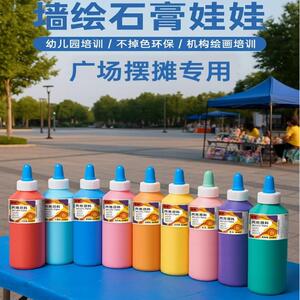 石膏娃娃丙烯颜料套装500ml