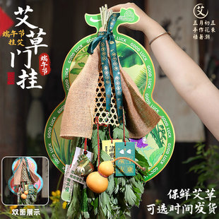 端午节整颗新鲜艾草挂门窗手工艾草花束diy材料包干艾叶挂饰门挂