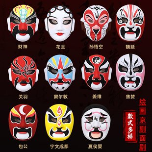 非遗手工京剧压痕空白脸谱戏曲儿童涂色DIY线稿川剧秦腔植绒面具