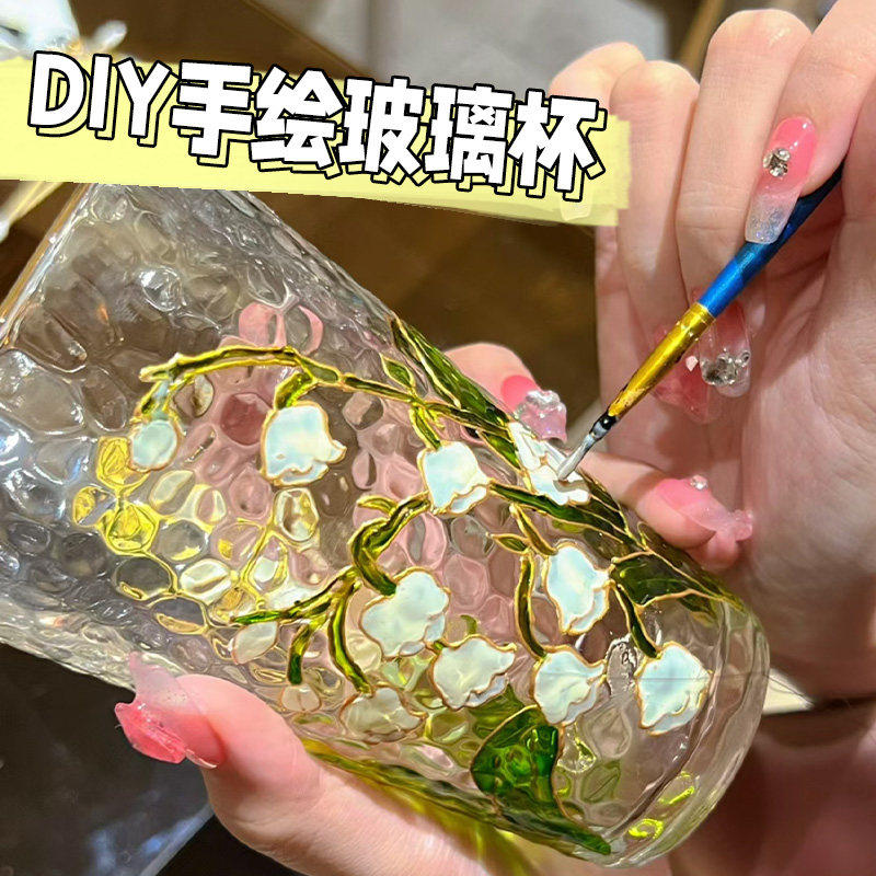 手绘玻璃杯diy彩绘杯子材料包图片